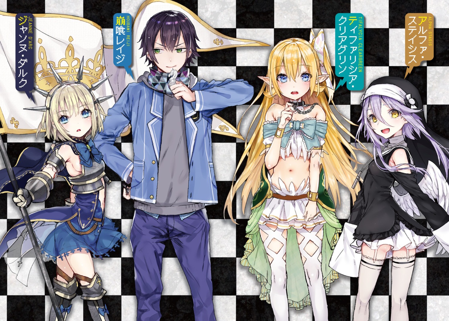 nekometaru isekai nara neet ga hataraku to omotta? armor pointy ears